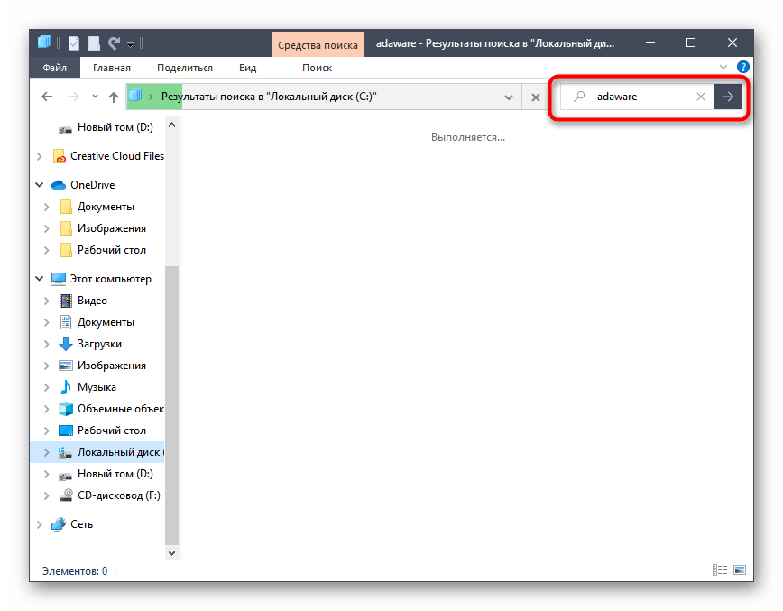 Поиск остаточных файлов Adaware Antivirus через проводник для их удаления