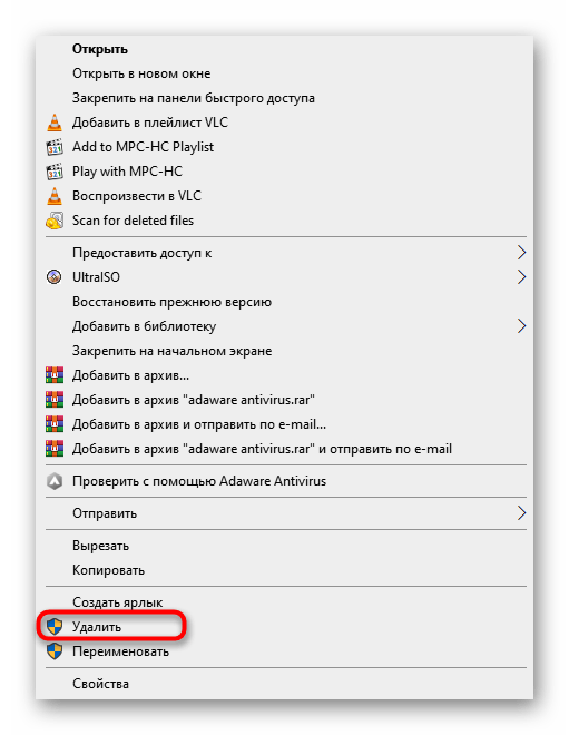 Удаление остаточных файлов программы Adaware Antivirus через Проводник