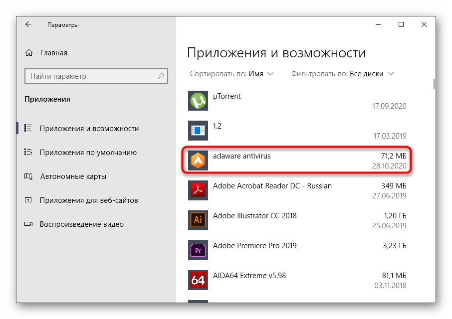 Выбор программы Adaware Antivirus в Приложения для ее удаления