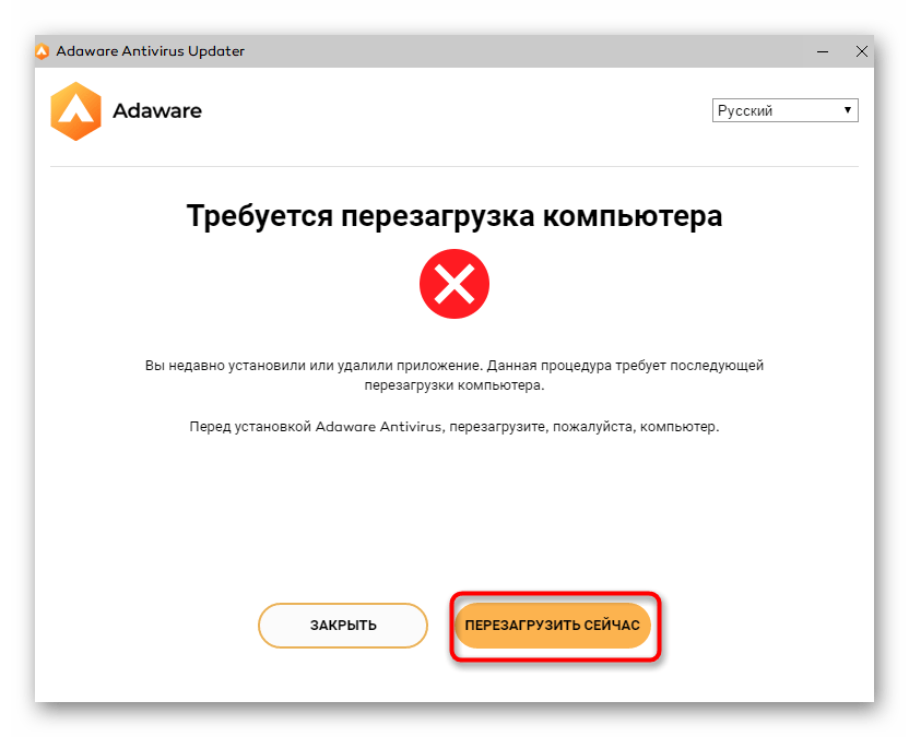 Успешное удаление программы Adaware Antivirus через меню Приложения