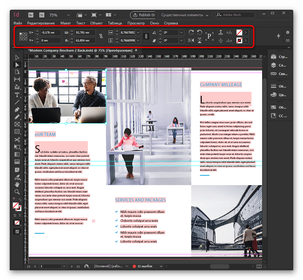 Редактирование направляющих при работе с буклетом в программе Adobe InDesign