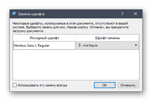 Замена недостающих шрифтов при создании буклета в программе Scribus