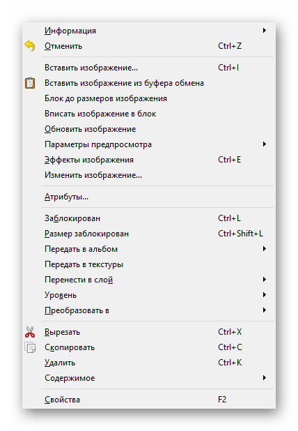 Дополнительные действия с изображением при добавлении на буклет в программе Scribus