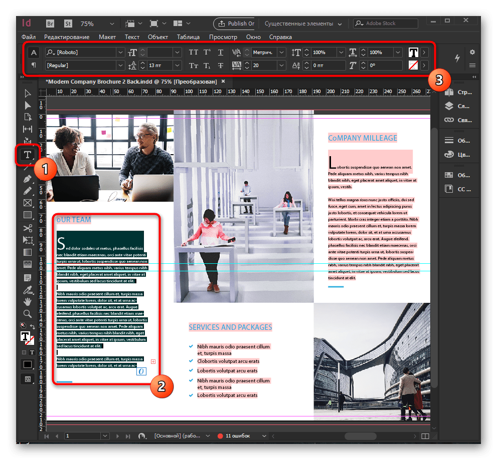 Добавление текста при работе с буклетом в программе Adobe InDesign