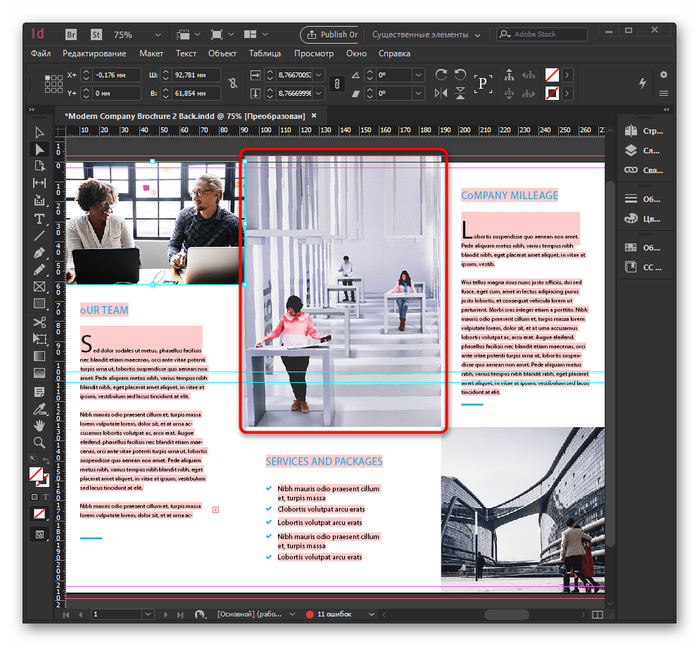 Добавление изображений при работе с буклетом в программе Adobe InDesign