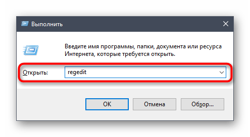 Переход в Редактор реестра для удаления остаточных файлов программы Advanced SystemCare