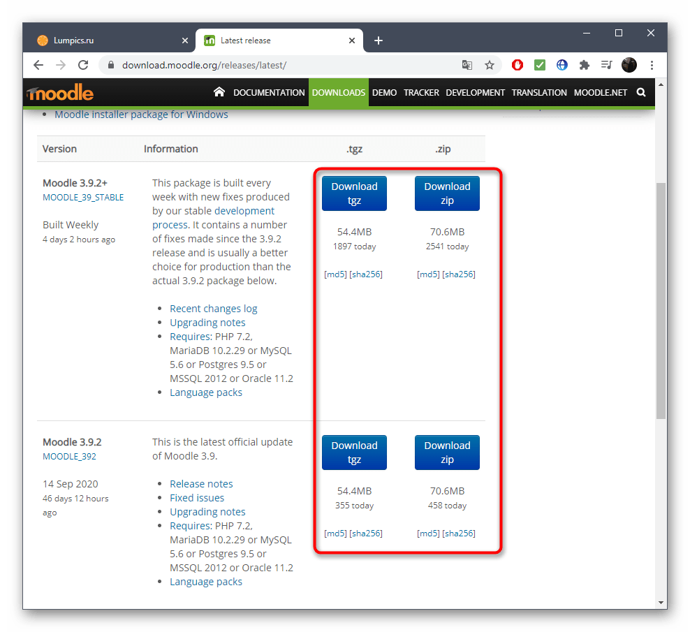 Выбор архива с файлами Moodle для веб-сервера