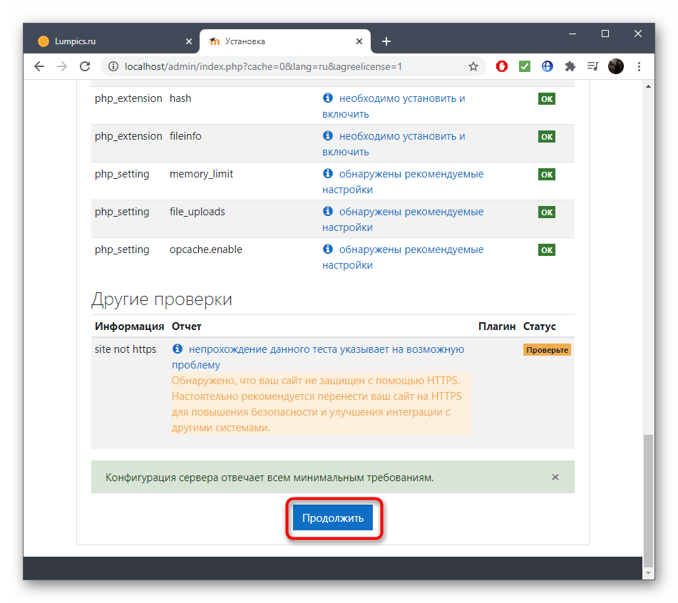 Запуск установки веб-приложения Moodle на компьютер для локального сервера