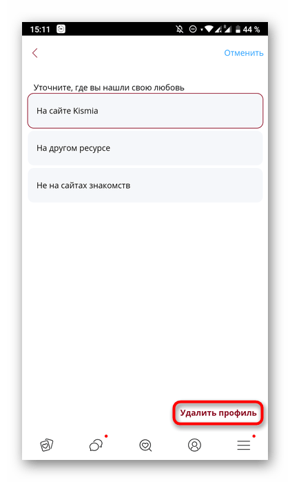 Подтверждение удаления профиля в мобильном приложении для знакомств Kismia