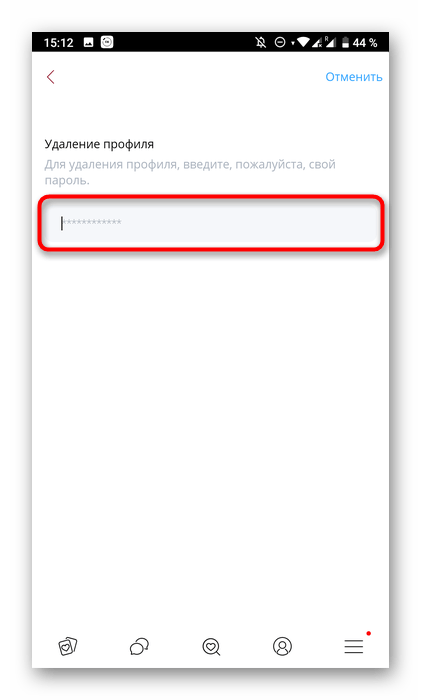 Ввод пароля для удаления профиля в мобильном приложении для знакомств Kismia