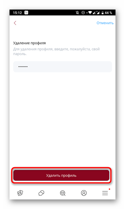 Завершающий этап удаления профиля в мобильном приложении для знакомств Kismia