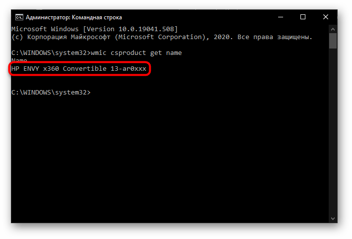 Способ узнать название ноутбука через приложение Командная строка в Windows