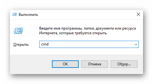 Запуск Командной строки через приложение Выполнить для того, чтобы узнать название ноутбука