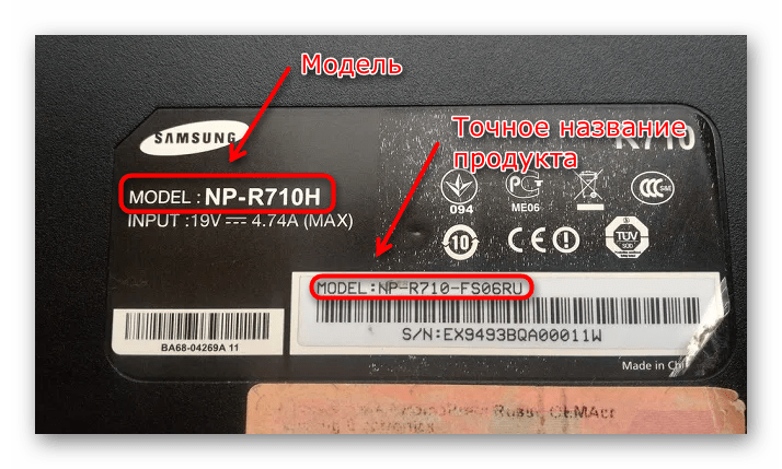 Способ узнать название ноутбука по наклейке на задней стороне корпуса
