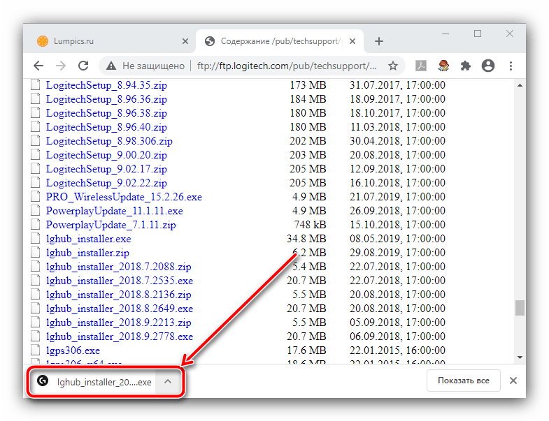 Открыть загруженный файл предыдущей версии для решения проблем с установкой Logitech G Hub
