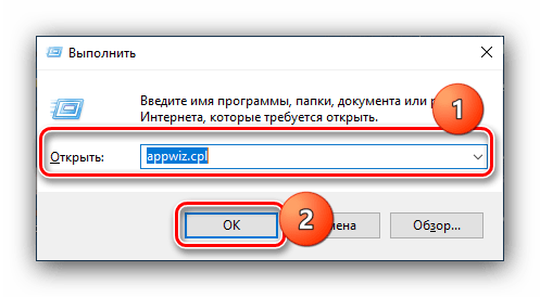 Открыть программы и компоненты для решения проблем с установкой Logitech G Hub