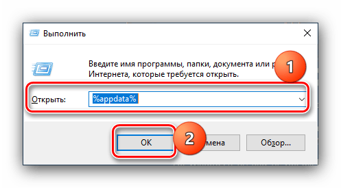 Папка данных приложений для решения проблем с установкой Logitech G Hub