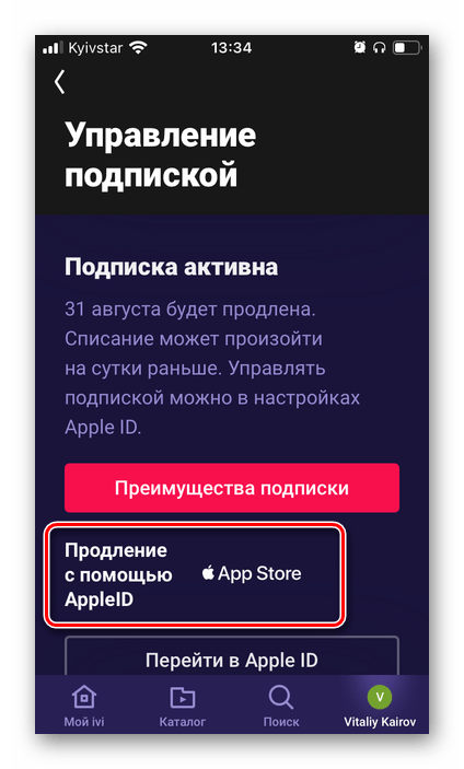 Отсутствие возможности отмены подписки в приложении ivi на iPhone