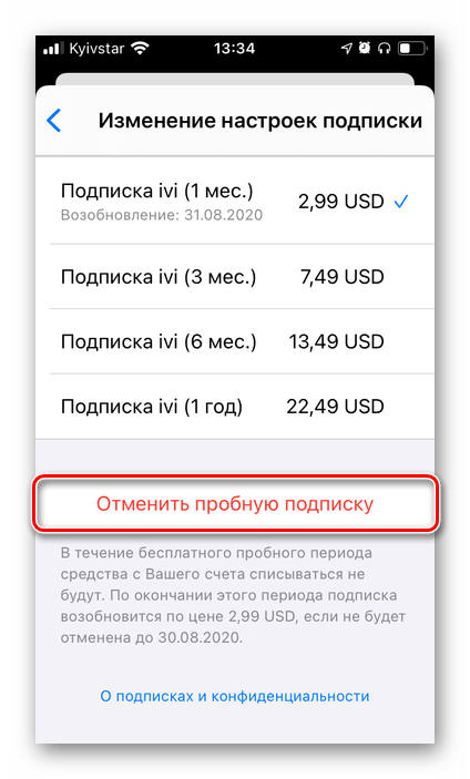 Отменить подписку на ivi в магазине приложений App Store на iPhone