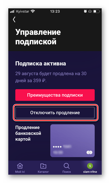 Отключить продление подписки в приложении ivi на iPhone