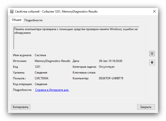 netio.sys синий экран в windows 10-07