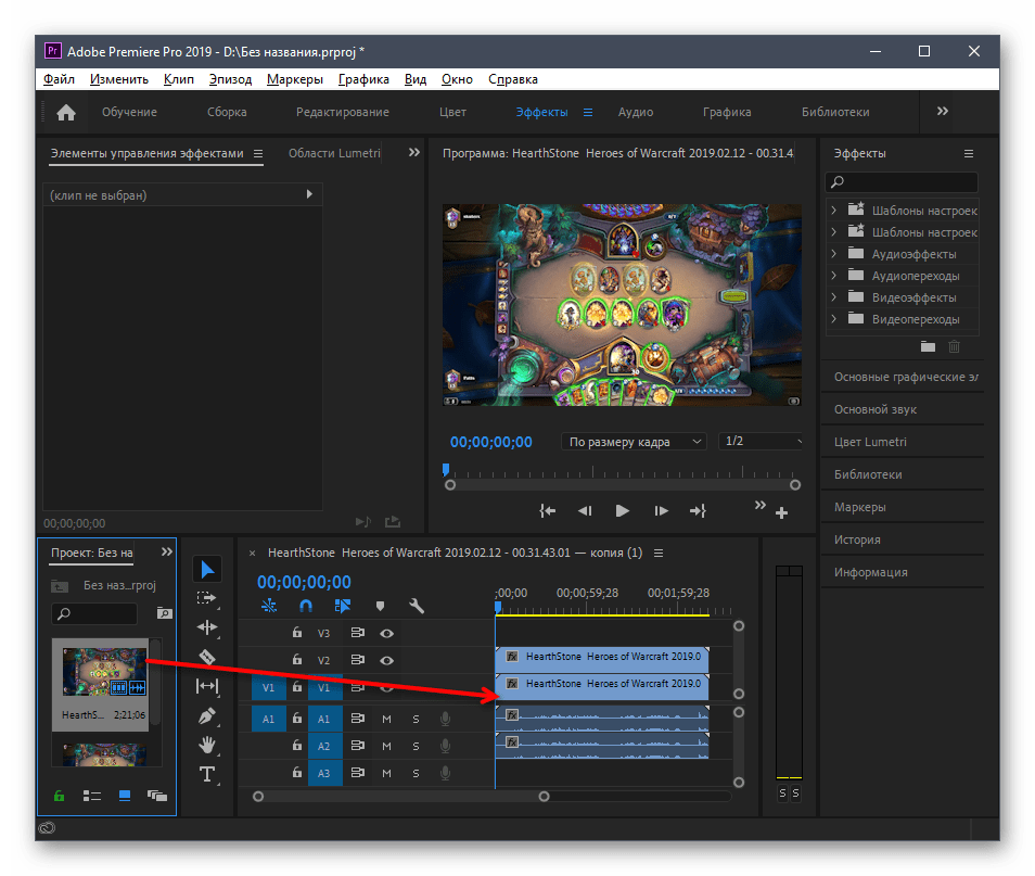 Перенос видео на таймлан при создании гифки в программе Adobe Premiere Pro