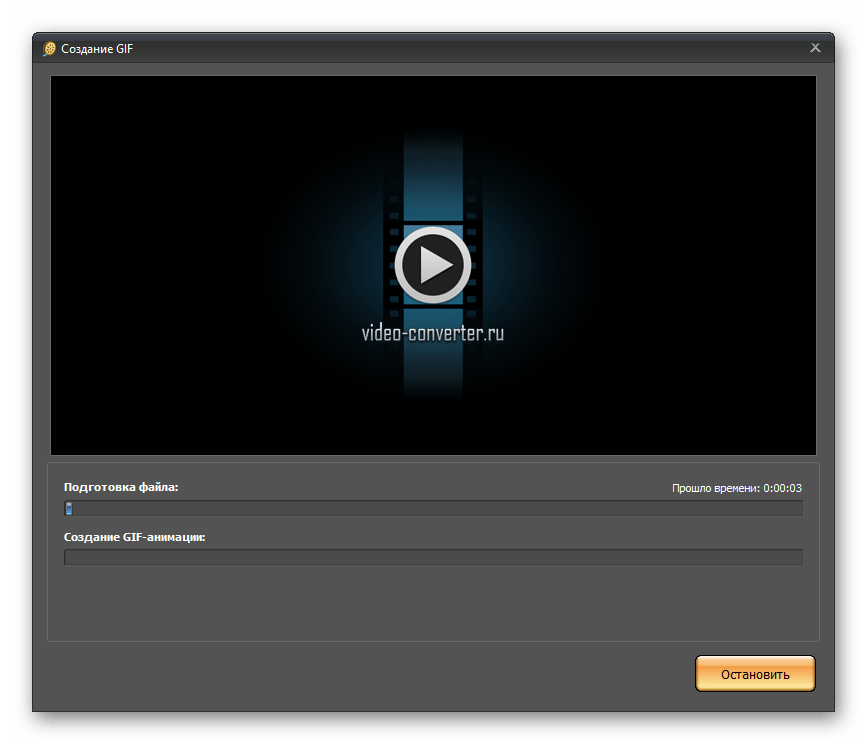 Процесс создания гифки из видео в программе ВидеоМАСТЕР