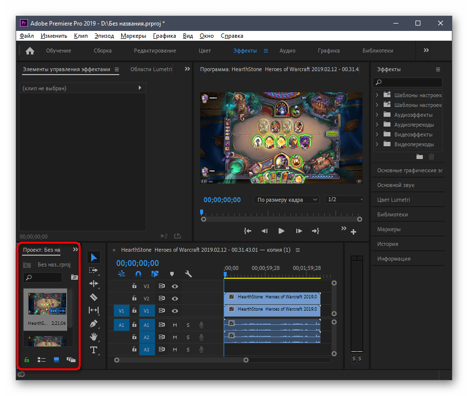 Добавление видео для создания гифки через программу Adobe Premiere Pro