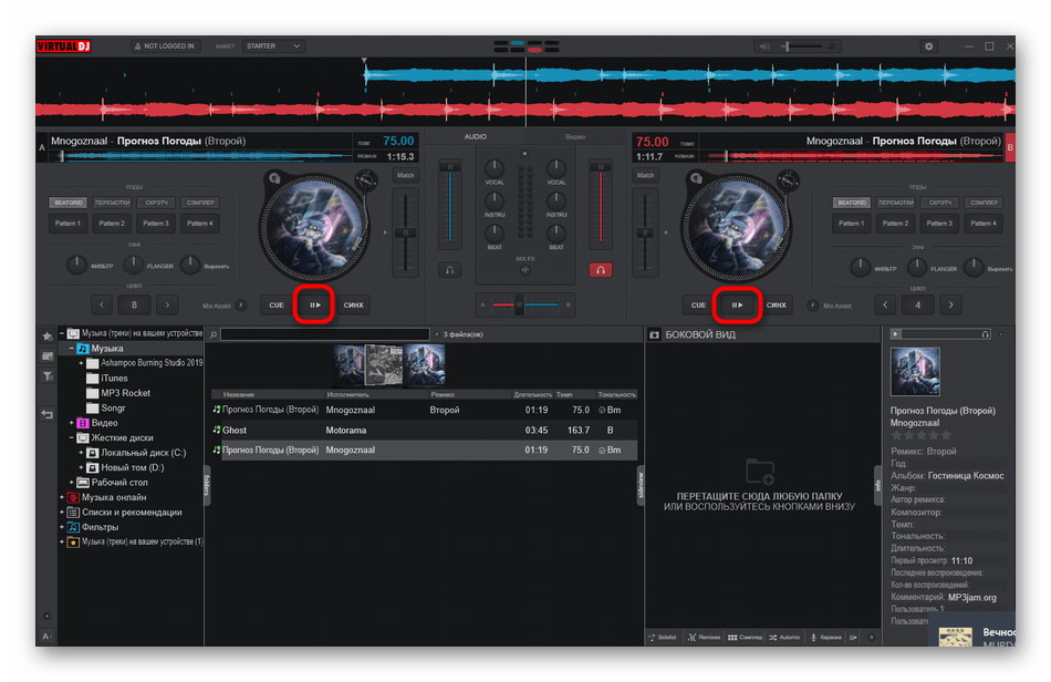 Запуск воспроизведения наложенных композиций через программу VirtualDJ