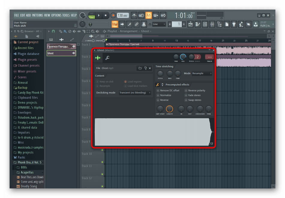 Редактирование отдельных композиций при наложении в программе Fl Studio