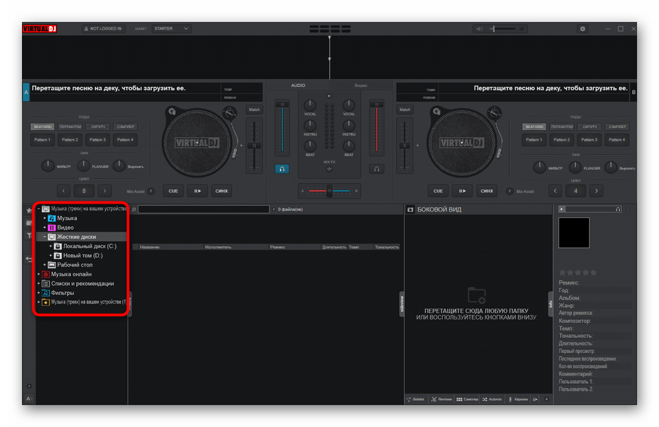 Переход к поиску музыки для наложения через программу VirtualDJ