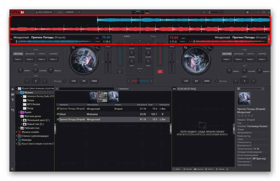 Управление воспроизведением наложенных композиций через программу VirtualDJ