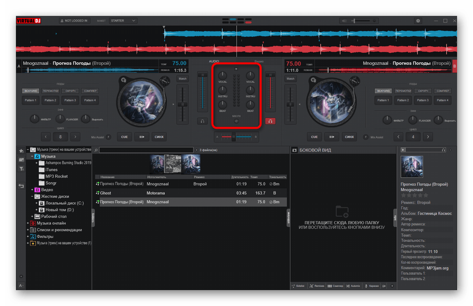 Настройка эффектов при наложении музыки на музыку в программе VirtualDJ