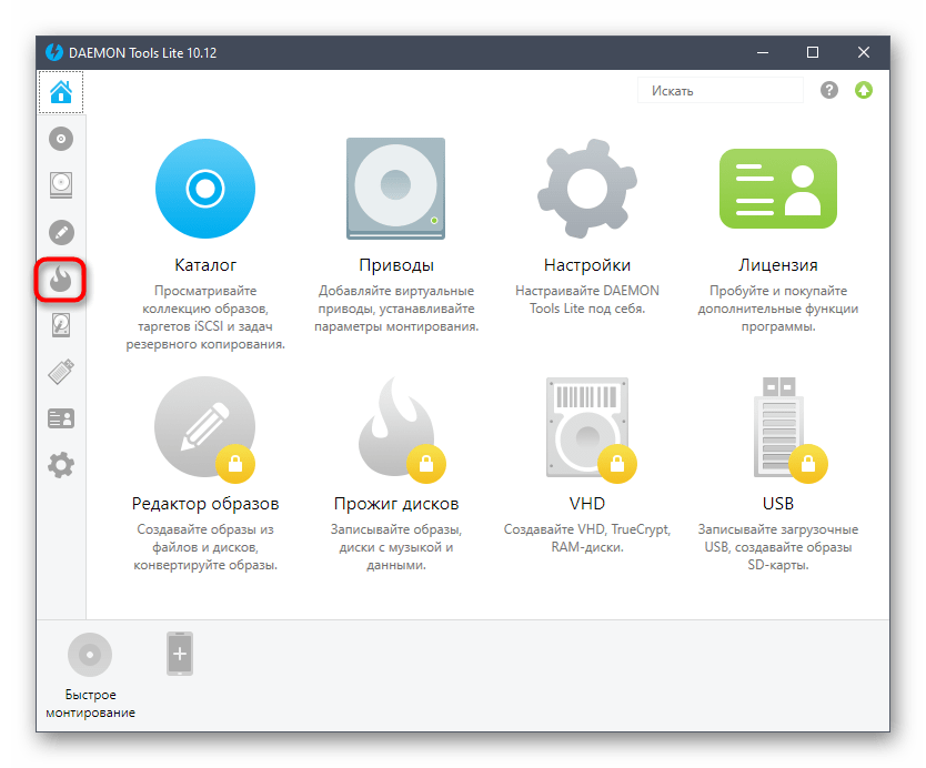 Переход в раздел для записи образа на диск через программу Daemon Tools