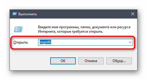 Переход в редактору реестра после удаления Counter-Strike Global Offensive через Windows 10