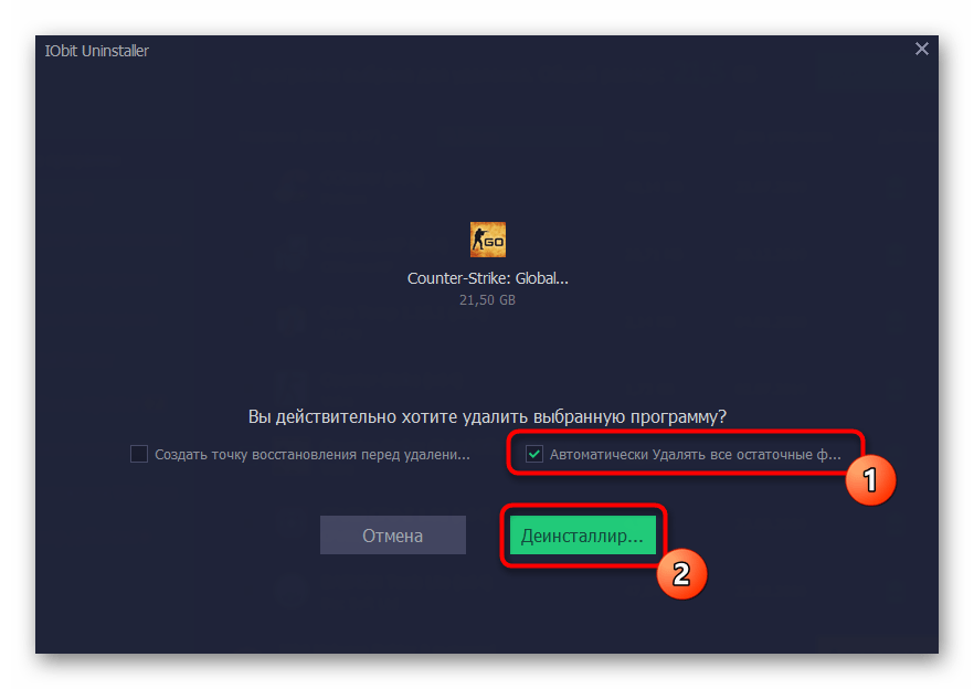 Подтверждение удаления Counter-Strike Global Offensive через IObit Uninstaller