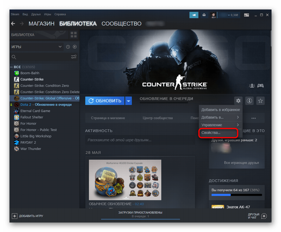 Открытие окна настроек игры для деинсталляции Counter-Strike Global Offensive через Steam