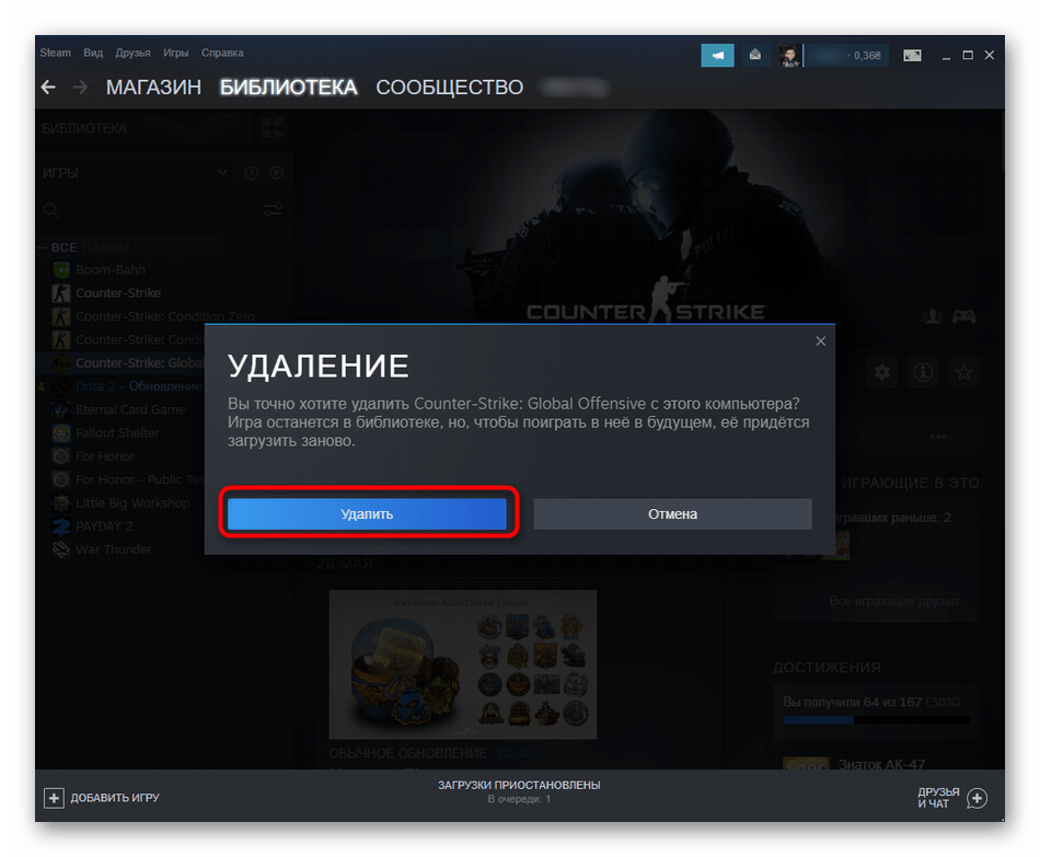 Подтверждение деинсталляции Counter-Strike Global Offensive через Windows 10