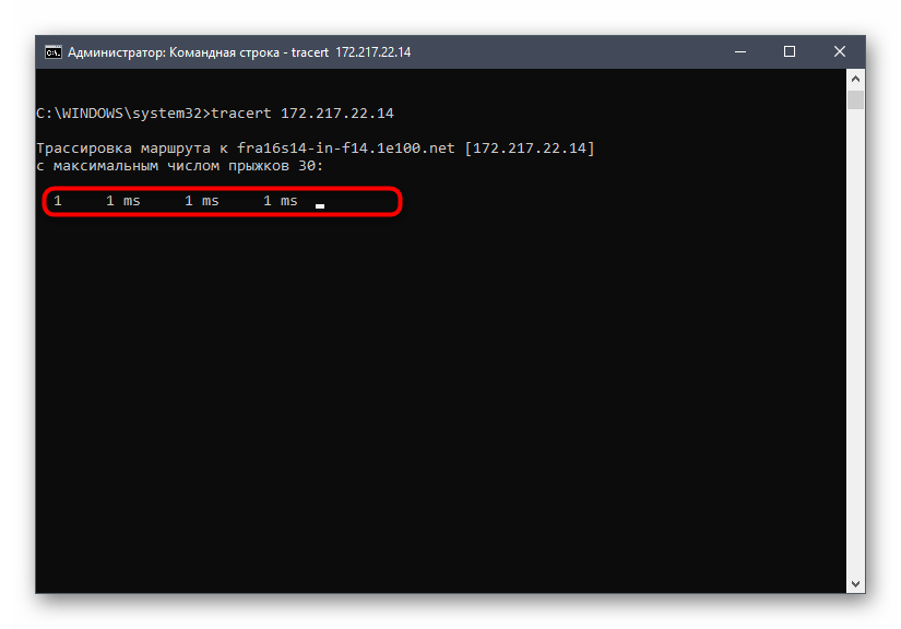 Процесс проверки адреса через командую строку в утилите tracert