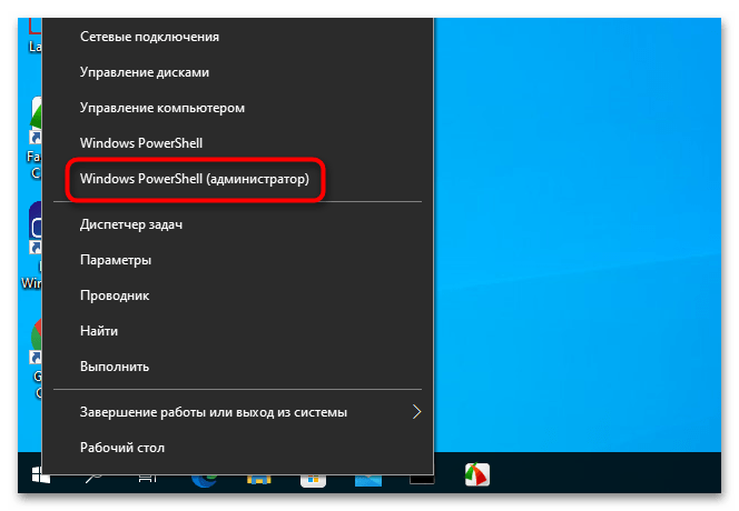 Как установить пакет APPX в Windows 10-5