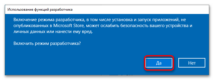 Как установить пакет APPX в Windows 10-2