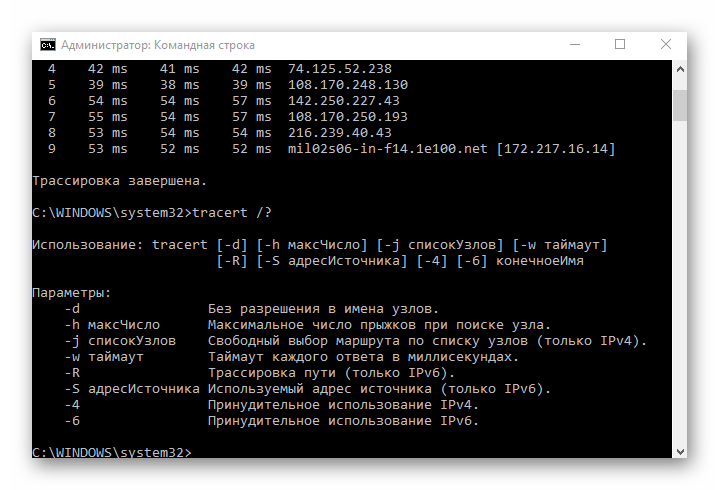 Использование дополнительных аргументов при проверке стабильности сети через tracert