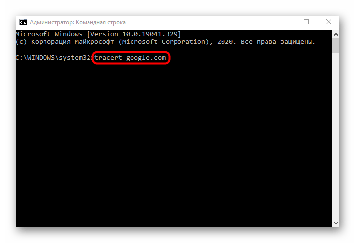 Ввод команды tracert для проверки стабильности сети через Командную строку