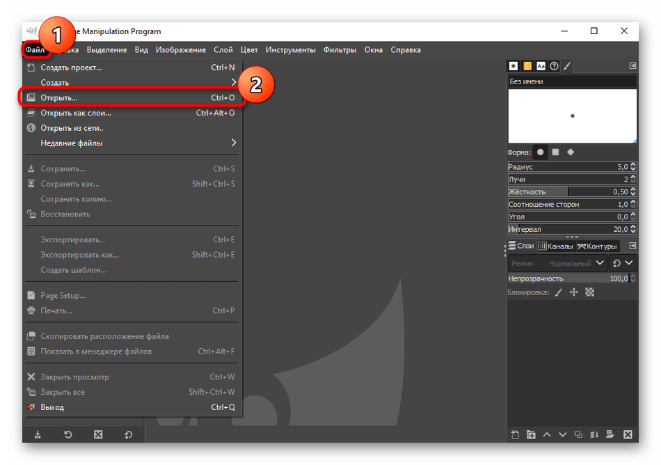 Переход в раздел Открыть для поиска первой фотографии в программе GIMP