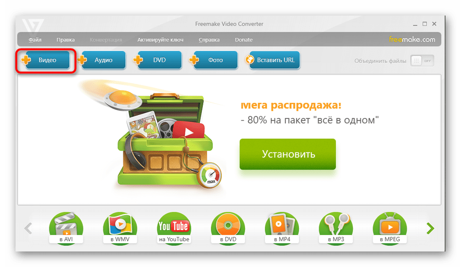 Переход к добавлению видео для конвертирования через программу Freemake Video Converter