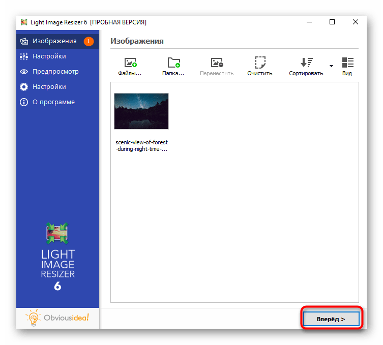 Переход к обработке фотографий после добавления в программе Light Image Resizer