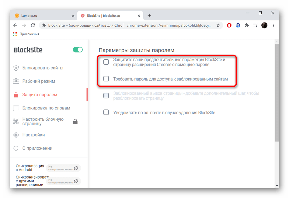 Настройка защиты расширения BlockSite для блокировки сайтов на компьютере
