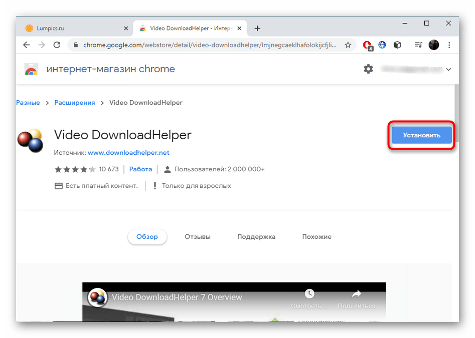 Переход к установке расширения Video DownloadHelper для скачивания видео с Vimeo