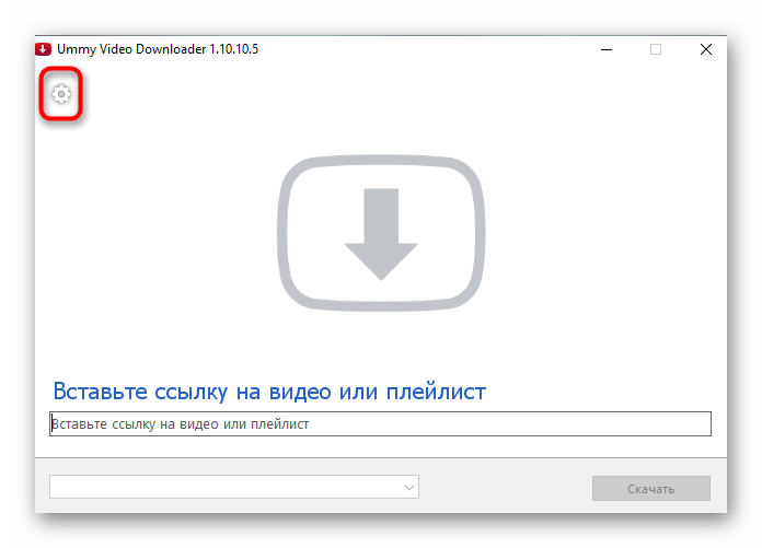 Переход к настройкам программы UmmyVideoDownloader для скачивания видео с Vimeo
