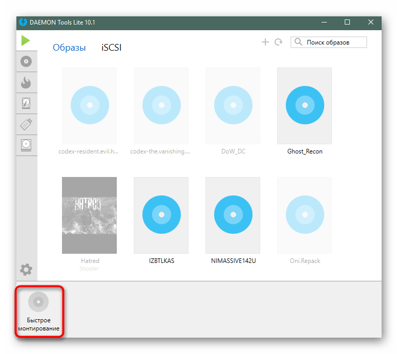 Монтирование образа игры через программу DAEMON Tools